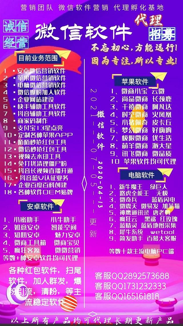 苹果安卓纯微分身【纯微激活码】苹果纯微验证码-苹果优生活激活码-优生活分身微信