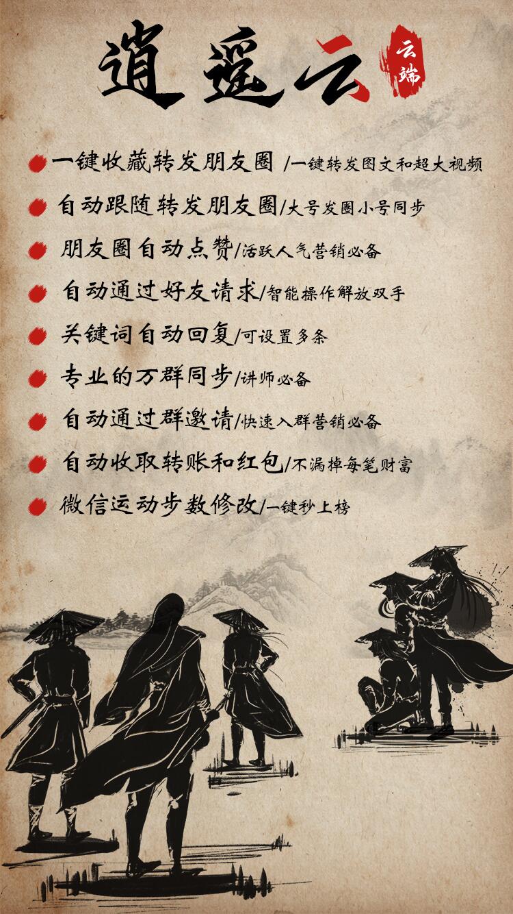 【云端逍遥端云教程】【正版季卡年卡激活码】一键收藏转发朋友圈/一键转发图文和超大视频