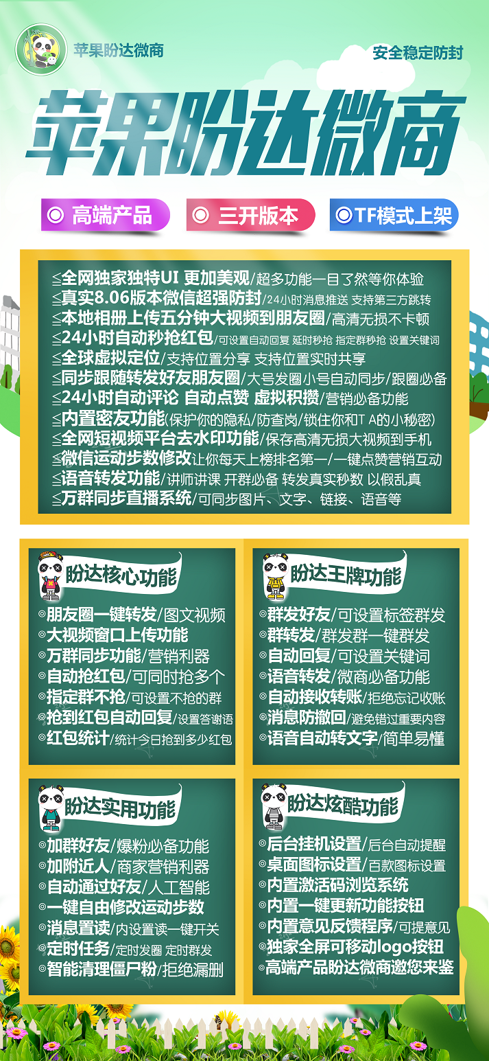 【 盼达微商官网】正版激活码-全球虚拟定位，虚拟定位朋友圈位置跟附近人