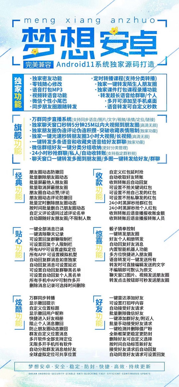 【梦想安卓官网】正版激活码-教程地址-悬浮功能LOGO-兼容安卓鸿蒙