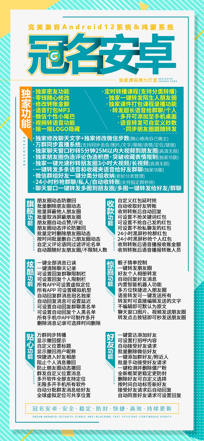 【新品】冠名安卓激活码/冠名安卓教程/冠名安卓授权码购买/有自定义骰子猜拳功能吗?