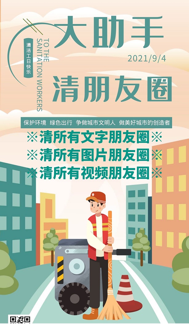 【大助手清理朋友圈】周卡授权-新品清理系列-免打扰清理