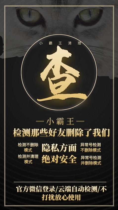 【小霸王清理僵尸粉】激活码周卡授权-新品防封云端产品