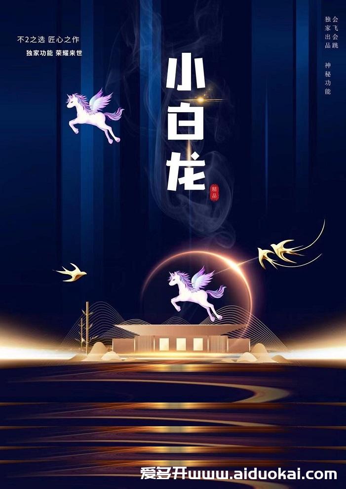 【微商小白龙TF兑换码】微商小白龙TF下载专用吗
