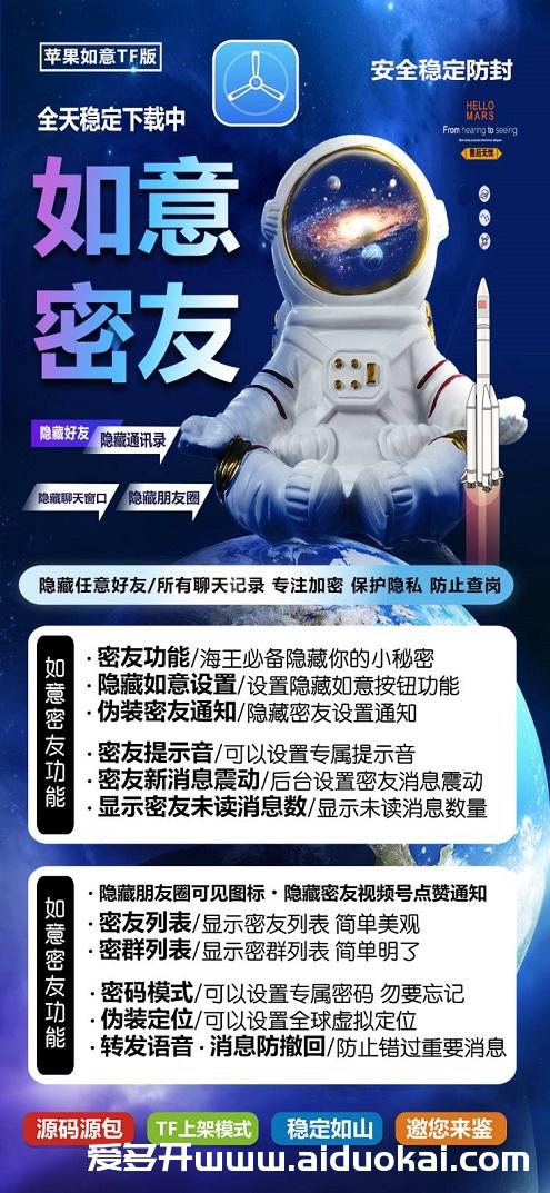 【苹果如意密友激活码】如意密友官网-如意密友教程-如意密友下载地址