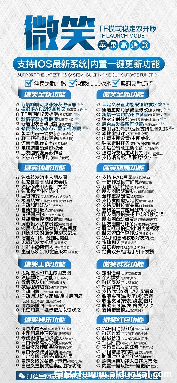 【苹果微笑下载地址】苹果微笑TF无限下载官网-苹果微笑激活码价格