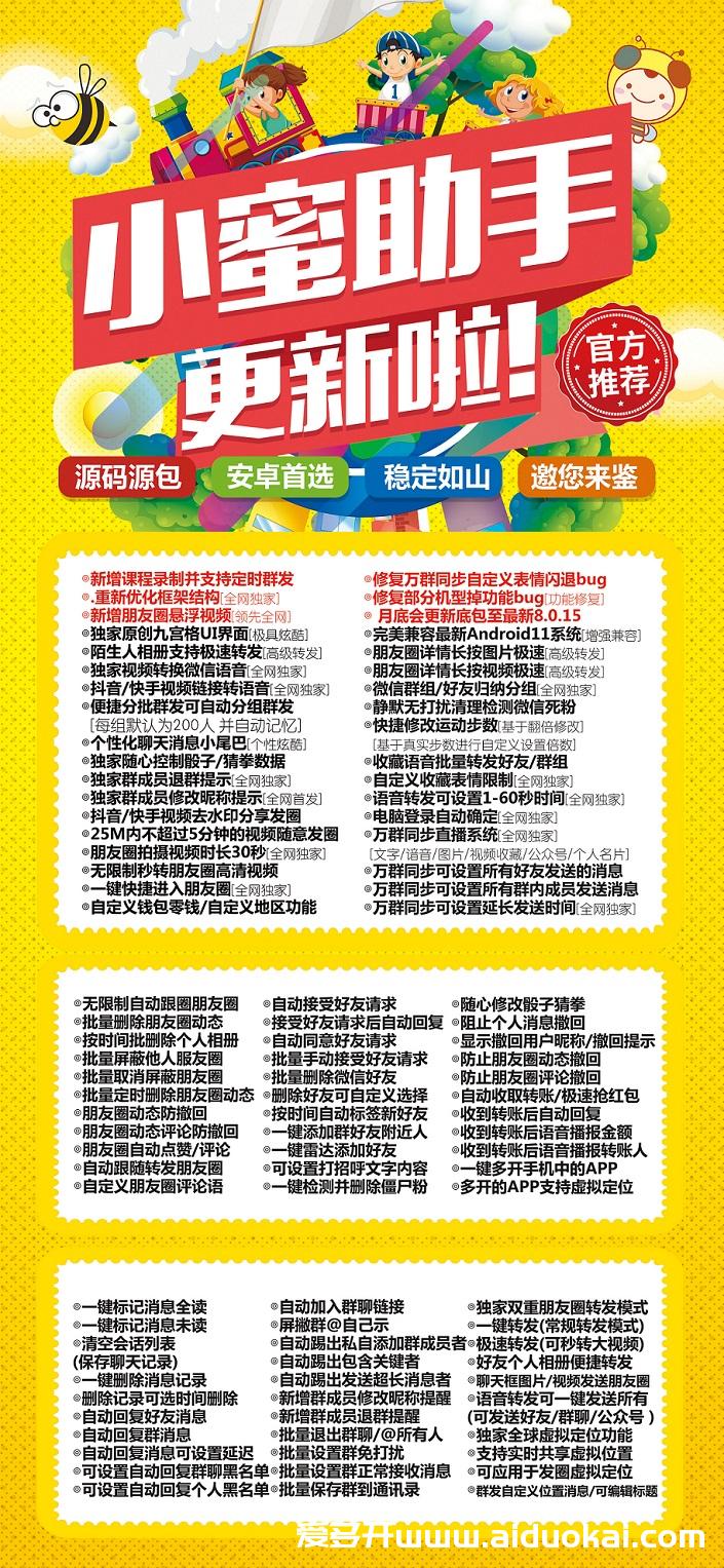 【小蜜助手激活码】使用视频教程-发大视频到朋友圈-小蜜助手新版