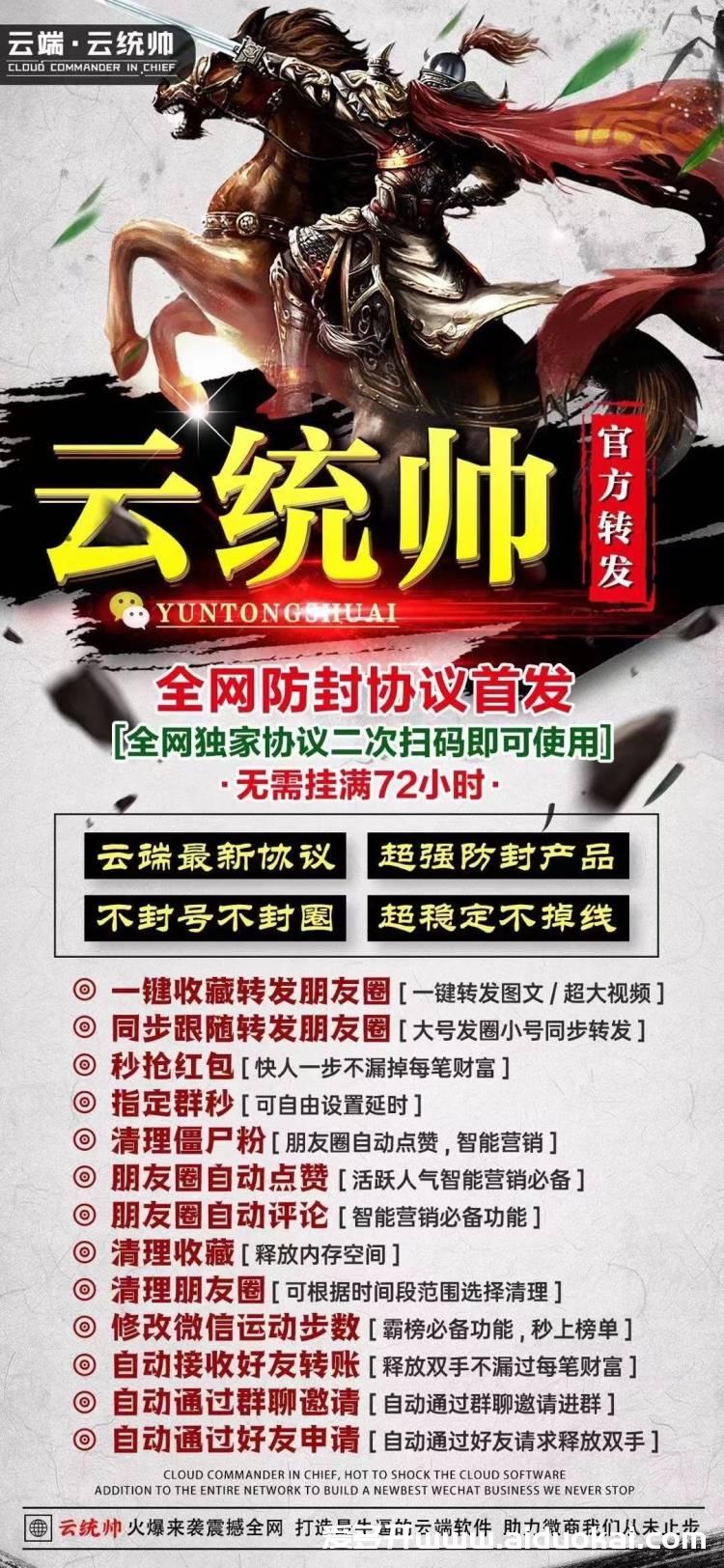 【云统帅秒抢红包激活码】云统帅云端抢红包速度快/云端抢红包教程/云端秒抢怎么用/云端秒抢防封么
