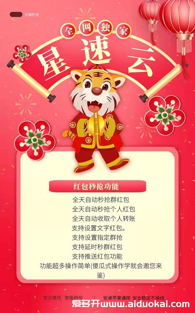 【云端星速云官网】激活码月卡-免下载抢红包速度快
