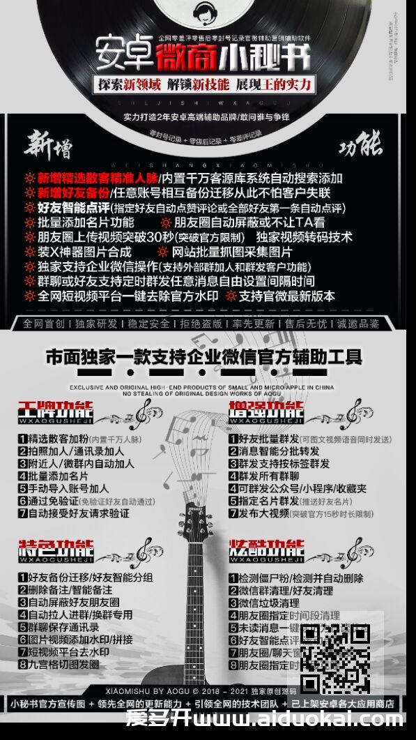 好消息❤【微商小秘书活动年卡】一周年庆回馈客户