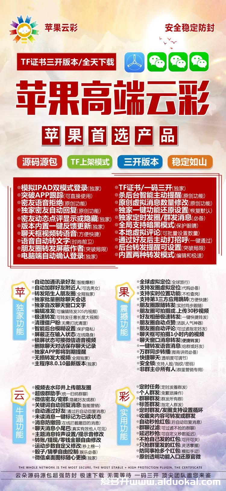 新品苹果云彩激活码-苹果云彩官网-苹果云彩使用教程-苹果云彩是云卫么