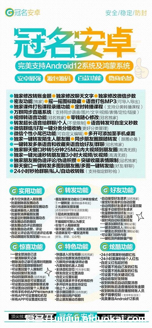 【冠名安卓雷达加人】视频-新增雷达无限加好友功能-激活码授权