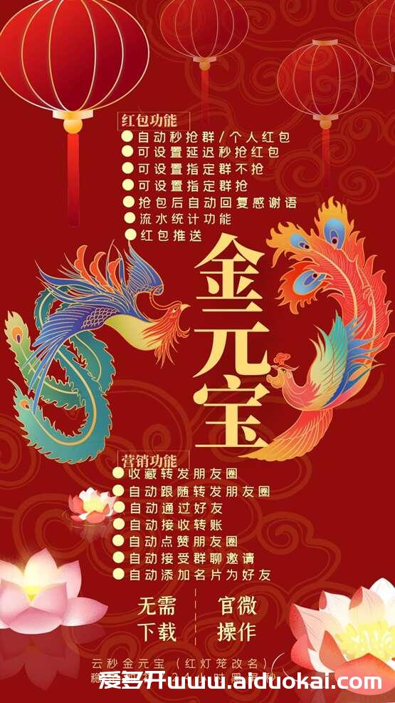 云端秒抢红包金元宝官网/云端秒抢红包金元宝可以登录几个号/云端秒抢红包金元宝封号么