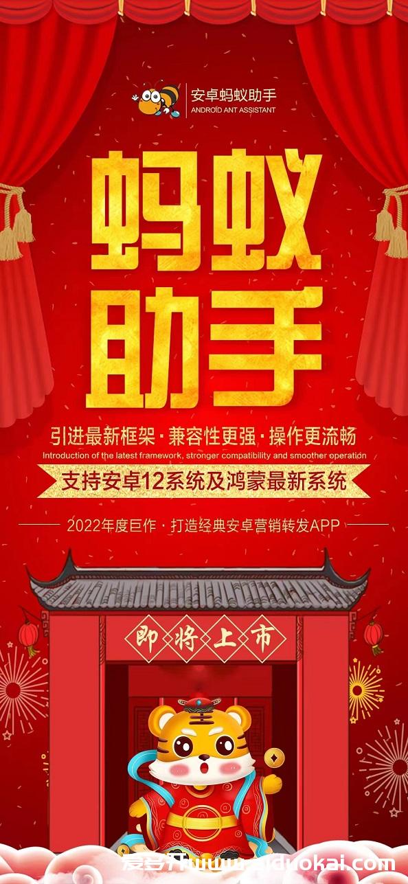 【安卓蚂蚁助手】微信多开转发软件-激活码授权-使用教程