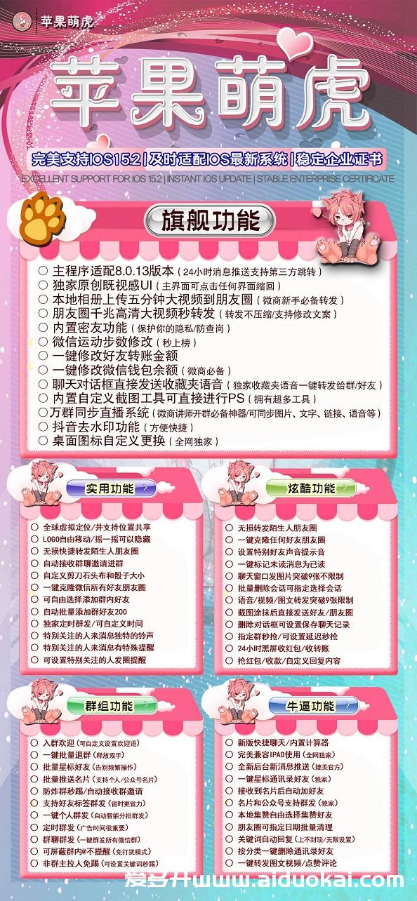 【苹果萌虎微信多开软件】苹果萌虎双开一键转发