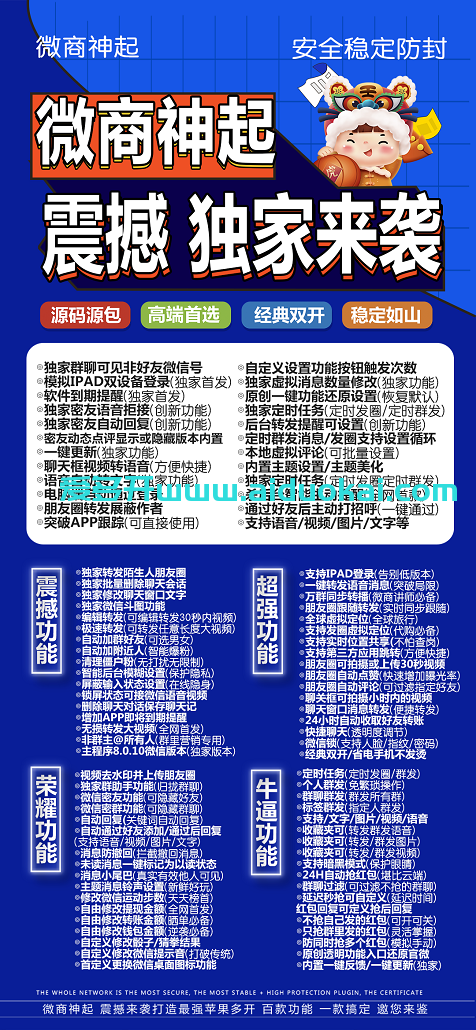 【苹果微商神起官网地址】图文教程-微笑同款-激活码授权