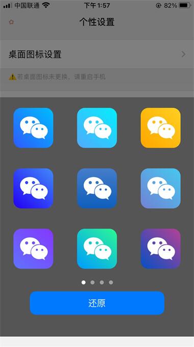 稳推【苹果紫微8开定制】苹果微笑同款UDID定制-微信8开版本