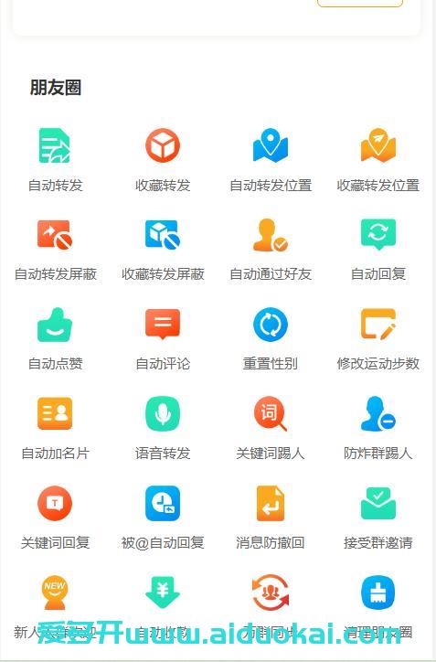 【云端转发茉莉花官网】测试卡月卡季卡年卡-自动跟圈-发大视频
