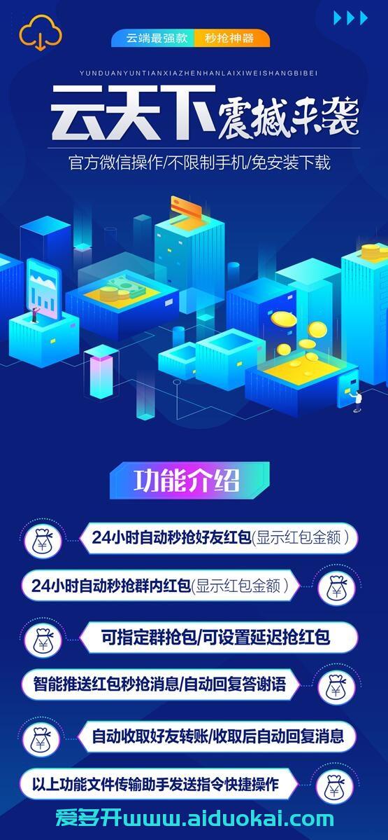 【秒抢云端云天下官网】ipad在线文件传输助手设置【测试卡月卡激活码】
