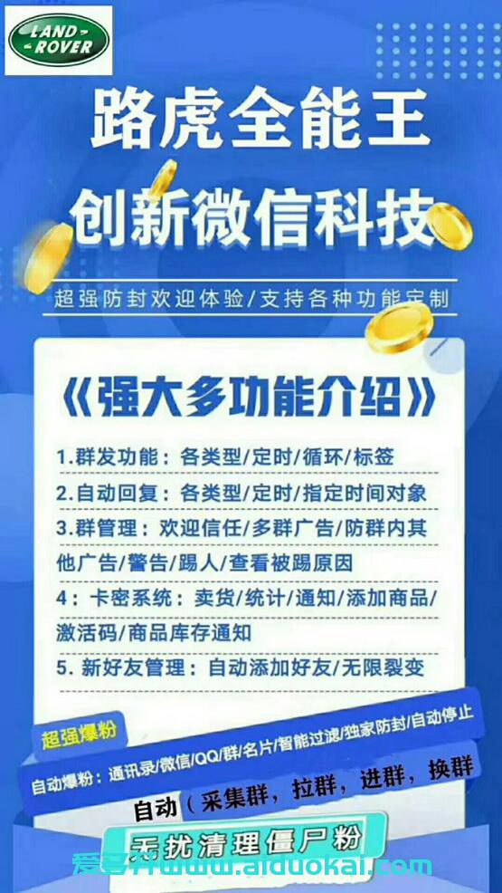 【路虎全能王官网】年卡激活码-路虎全能王电脑微信软件下载