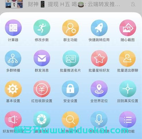 【苹果多开美人鱼】微信高端分身-防封稳定独享证书