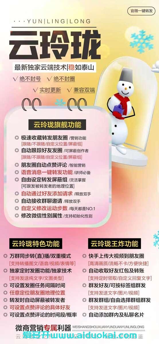 地址更新：云端九朵云最新地址【云端云玲珑最新地址】