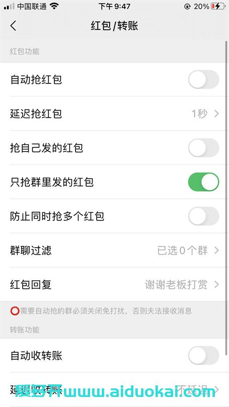 【苹果梵高微信多开】图片功能展示-新品双开独立不掉证书【正版授权】