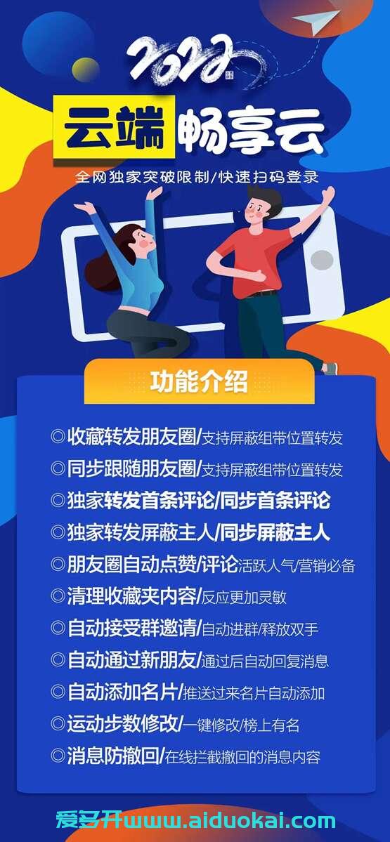 【云端畅享云教程】月卡季卡年卡激活码-跟圈点赞评论