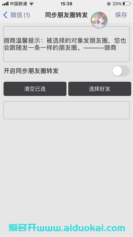 【苹果卡哇伊教程】2022TF新品卡哇伊【正版授权】