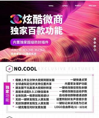 苹果炫酷微商激活码查询-[苹果炫酷微商使用视频教程]