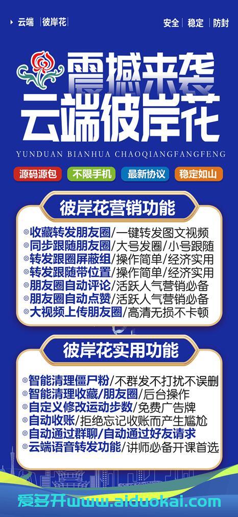 【云端点赞彼岸花】自动进群，自动收款《月卡季卡年卡激活码》