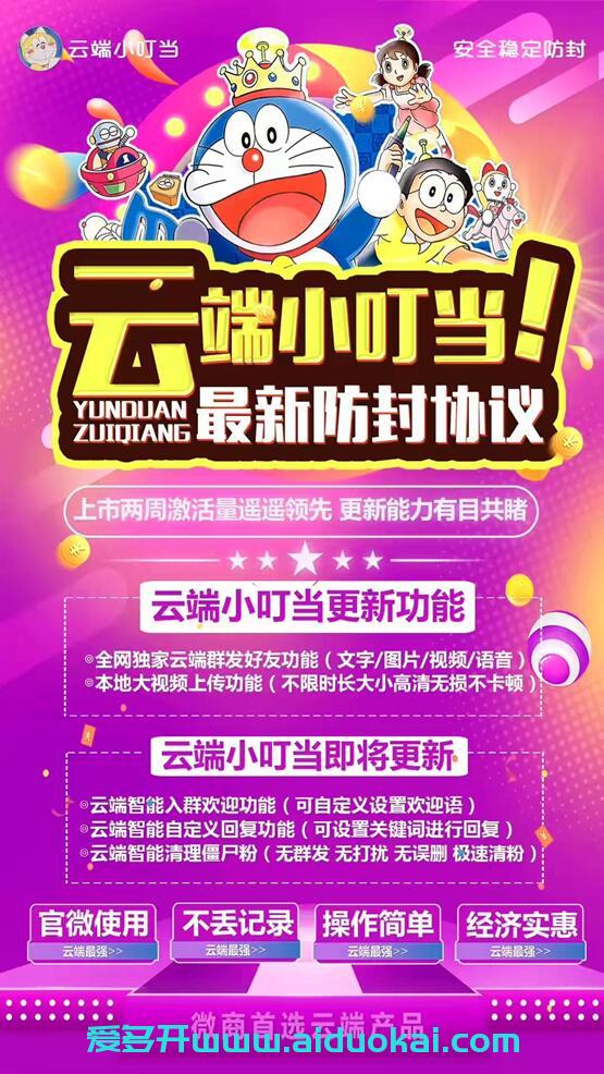 【云端转发小蜻蜓地址】云端免下载转发朋友圈《月卡季卡年卡激活码》