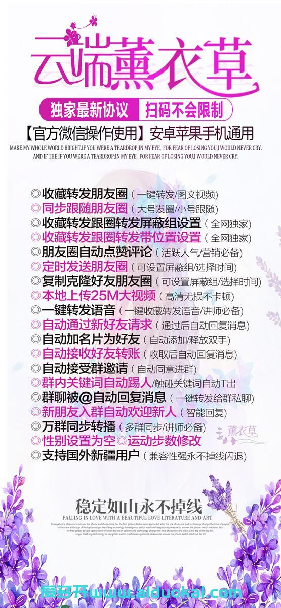 【云端转发薰衣草地址】云端免下载转发朋友圈《月卡季卡年卡激活码》