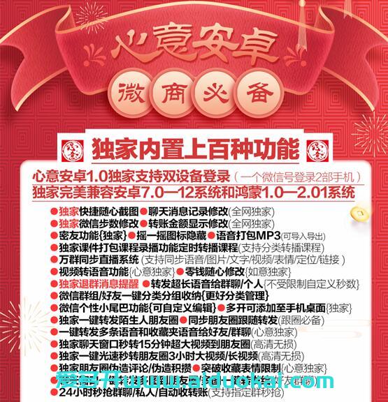 如意安卓_副本.jpg
