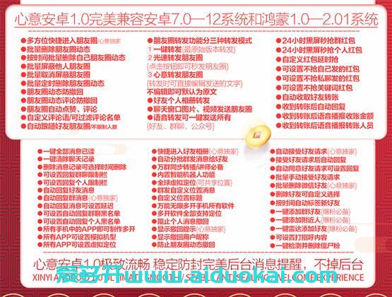 如意安卓_2.jpg