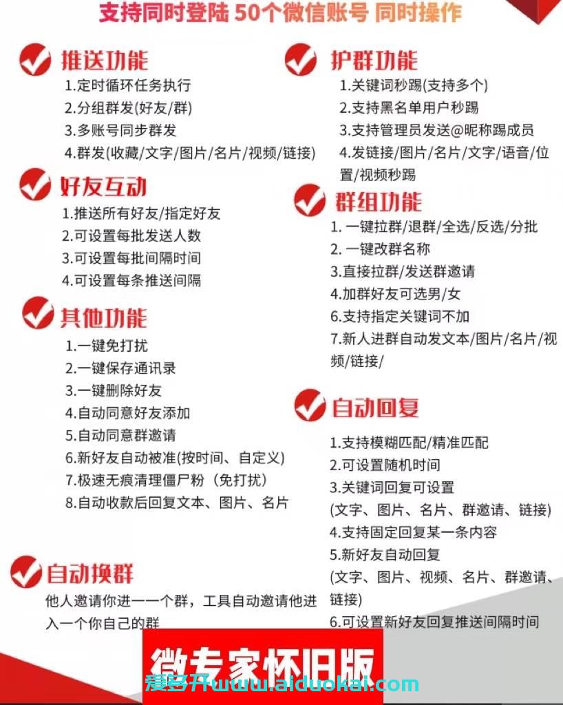 【微专家微金刚怀旧版】微专家激活码/微专家群发爆粉电脑微信软件