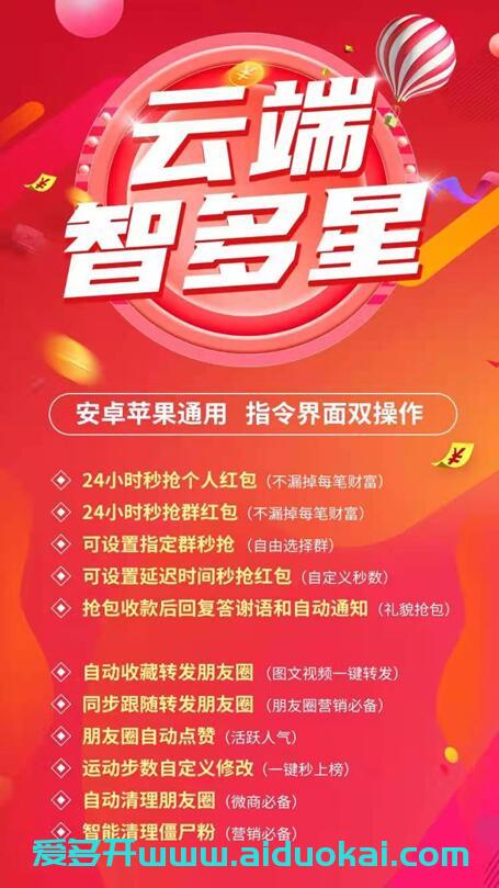 【云端智多星秒抢授权码】苹果安卓通用免下载【月卡激活码授权】