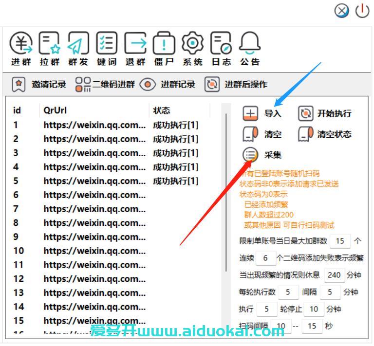 【黑猫进群助手激活码】导入二维码自动进群-拉群群发退群清粉