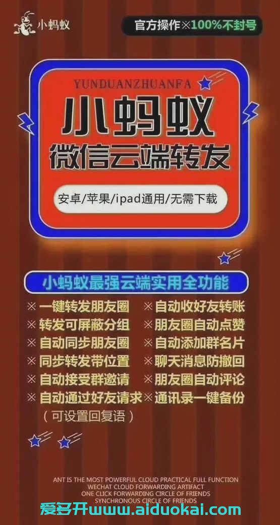 【云端魔翡翠激活码】跟踪转发可同步到QQ空间/添加名片可编辑打招呼文本内容