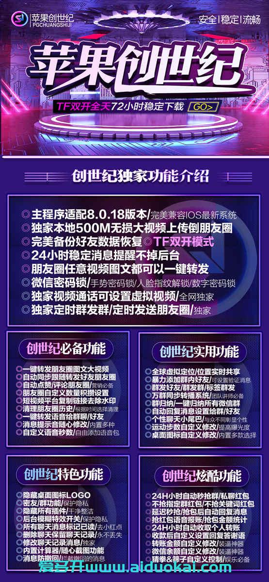 苹果创世纪官网-苹果创世纪激活码-苹果创世纪教程【推荐】