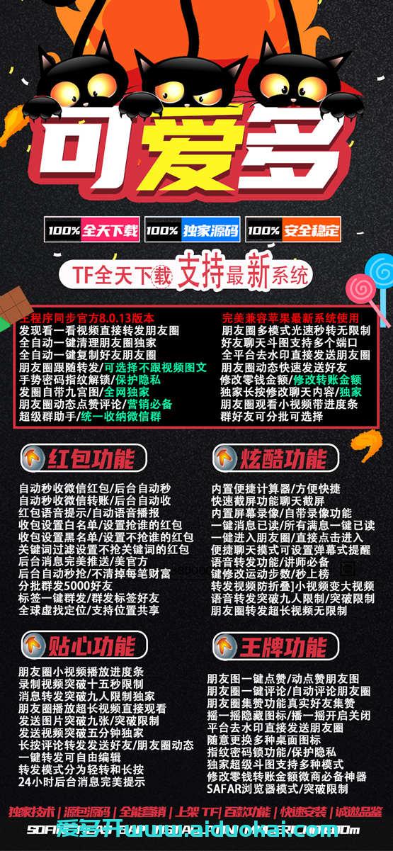 【苹果可爱多官网】正版激活码-TF版本三个月不掉