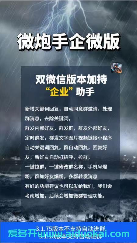 【微炮手企微版激活码】微炮手企微版年卡授权-2022新版主推