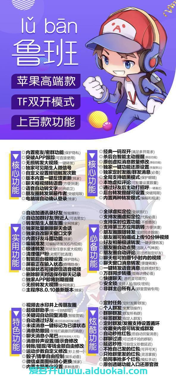 【新品】苹果鲁班苹果版下载|苹果鲁班下载安装|苹果鲁班私密好友怎么使用