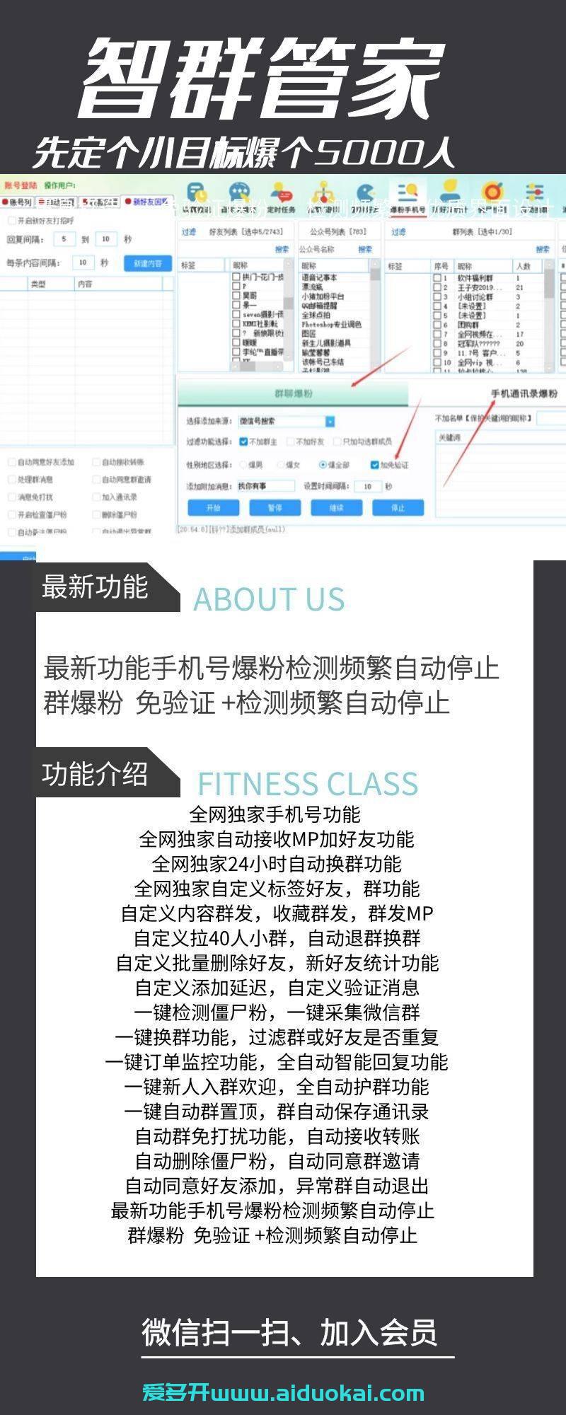 【智群管家年卡激活码】《智群管家6.0》（易客通讯录协议7.0）【正版授权】