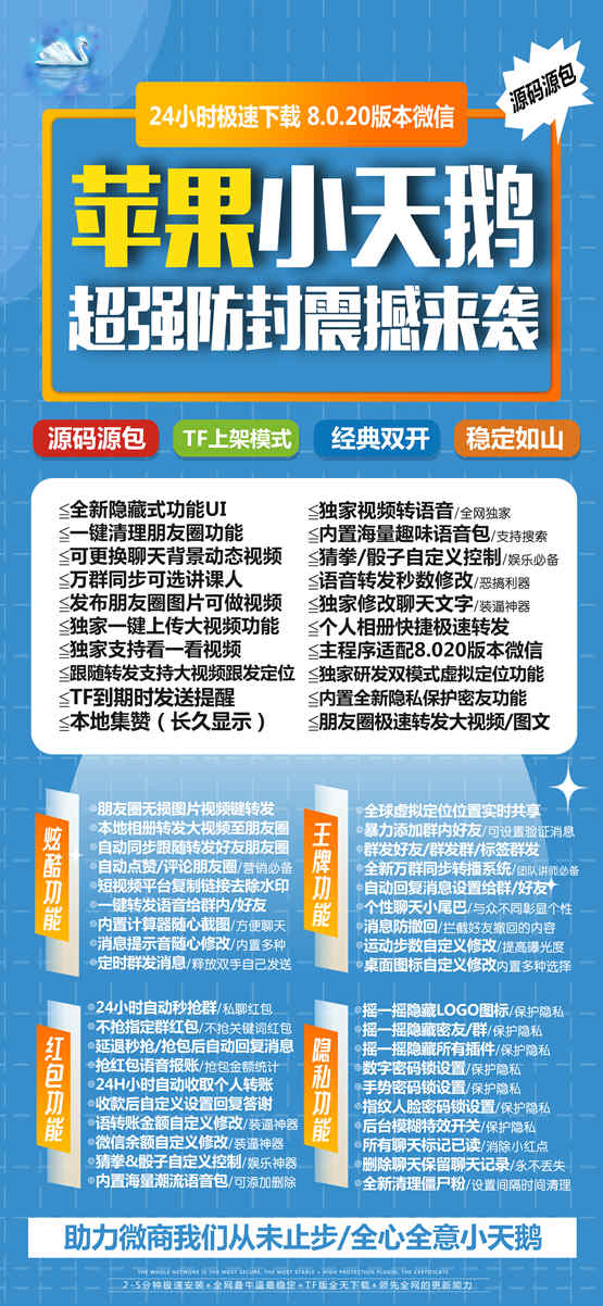苹果小天鹅地址|苹果小天鹅激活码|独家本地传大视频