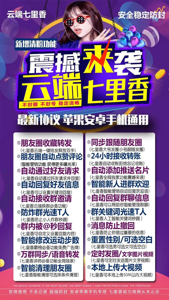 【云端小星星激活码】收藏转发可设置朋友圈虚拟定位/自由设置点评的生效时间段/灵活掌控