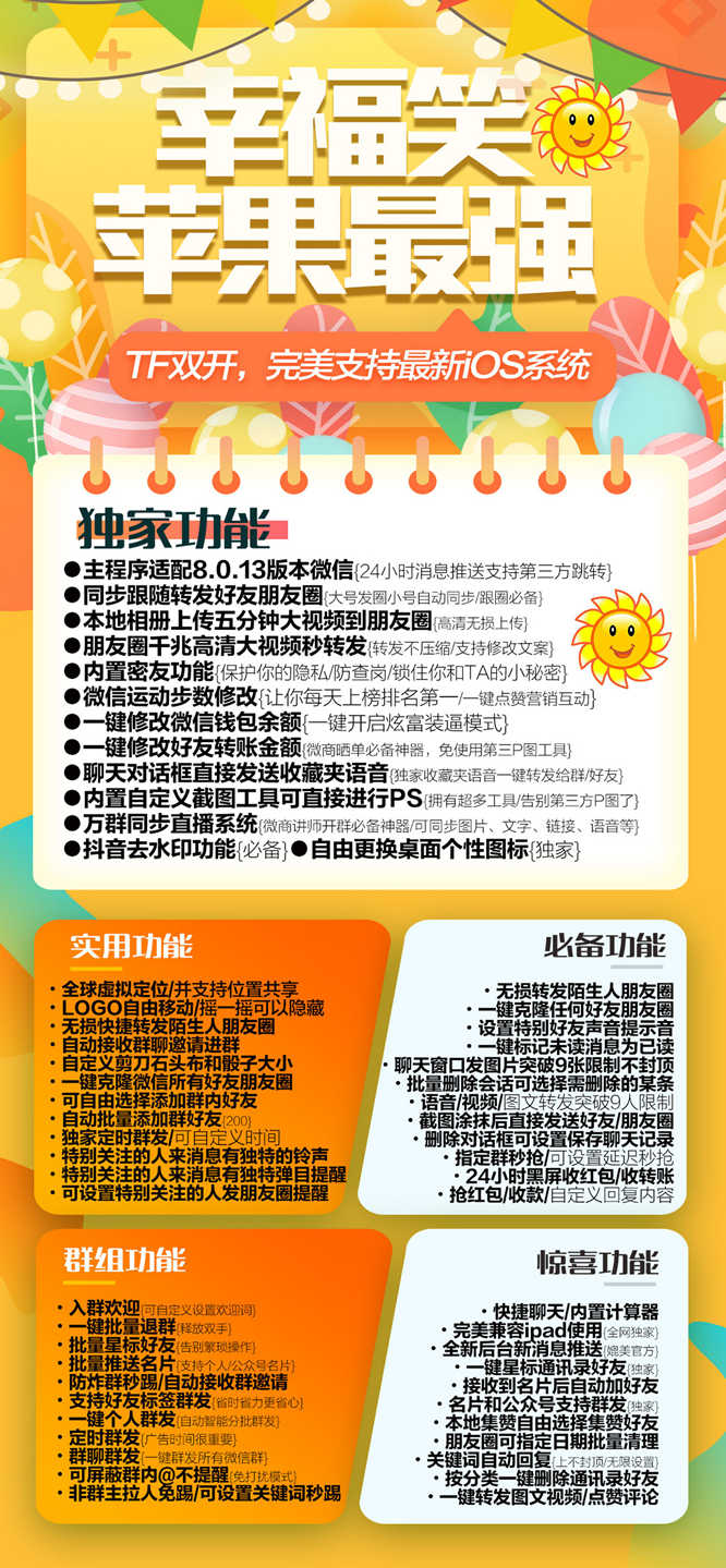 【苹果幸福笑多开】苹果幸福笑激活码《本地相册上传五分钟大视频到朋友圈{》