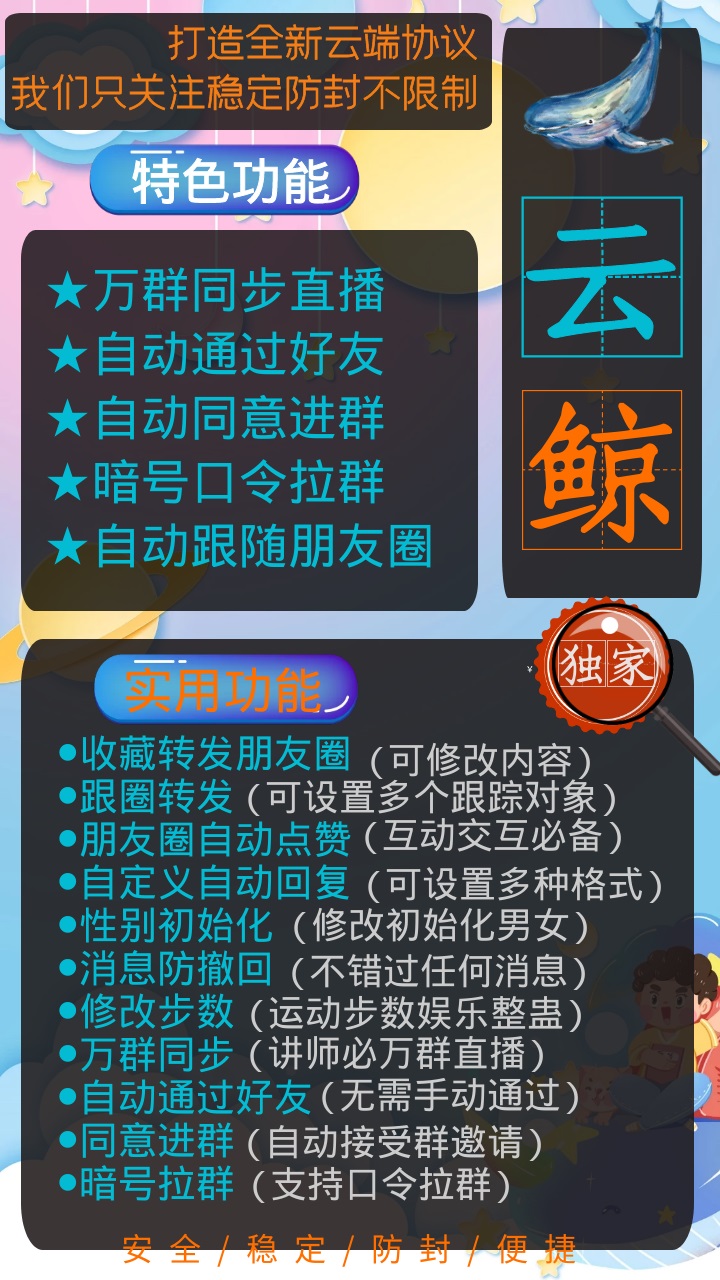 【云端云鲸激活码】支持评论替换原文收藏转发/可自定义设定多个评论文本内容