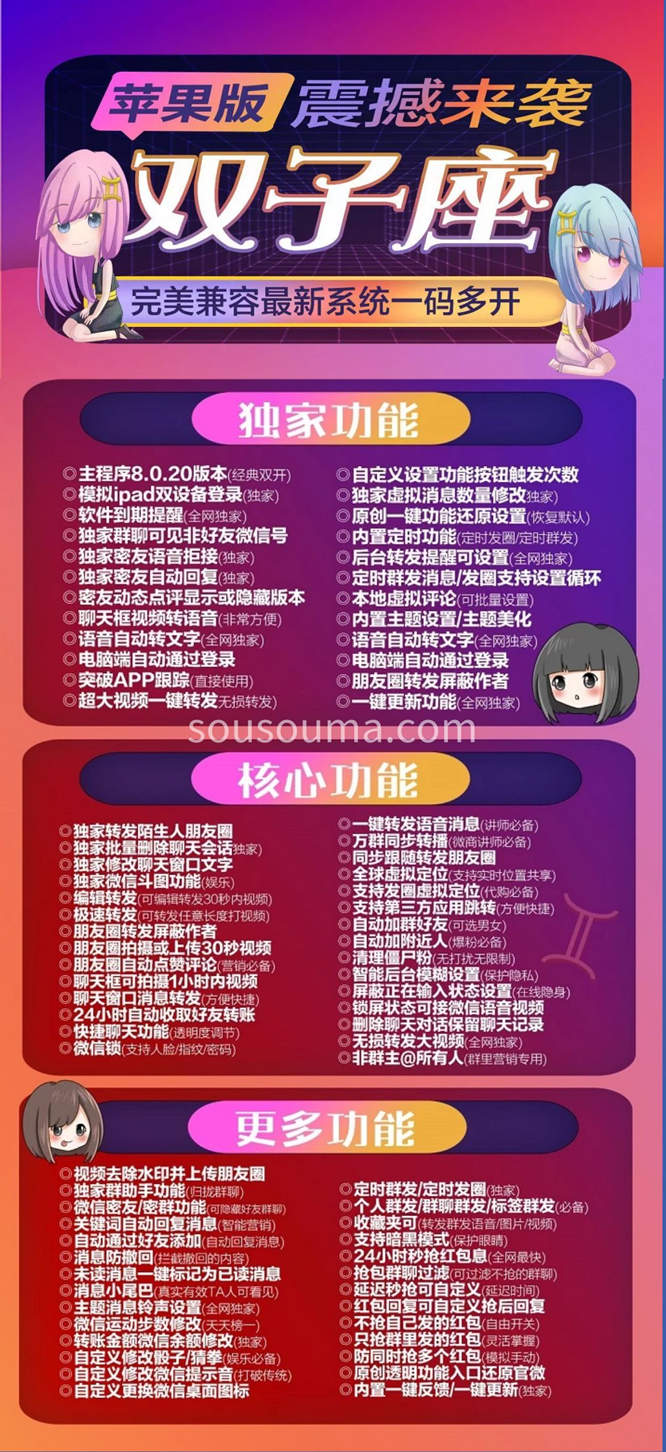苹果双子座分身分身激活码/苹果双子座分身授权码/有没有操作教程?