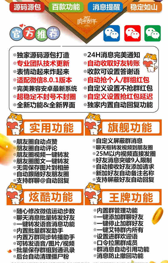 安卓社群助手自助下单/安卓社群助手自动购卡/安卓社群助手客服/安卓社群助手安装教程